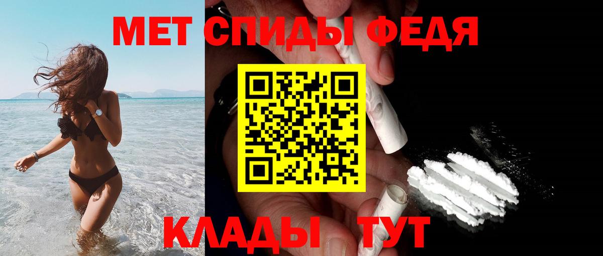 Амфетамин 97% Магнитогорск