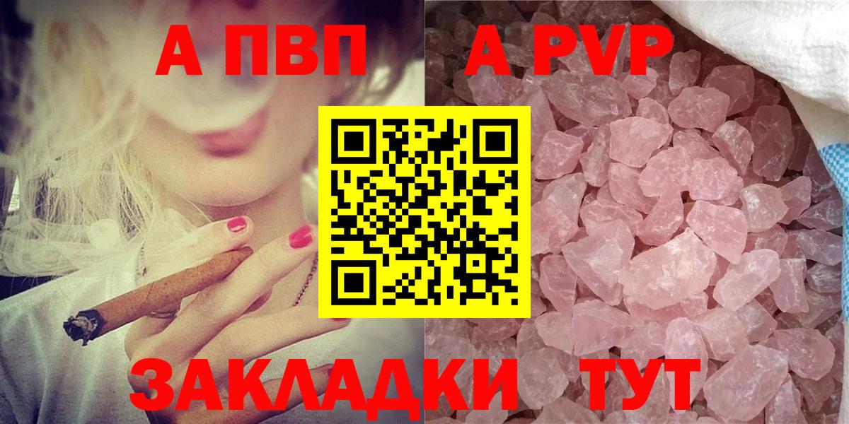 Alfa_PVP кристаллы  А ПВП СК  A-PVP крисы CK  Магнитогорск  Вход с VPN 