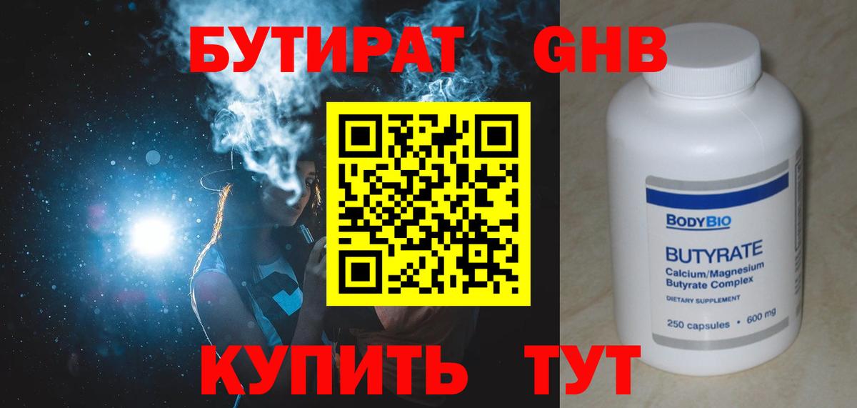 Гашиш  Каннабис  Магнитогорск  Вход с VPN  Мефедрон   Cocaine 