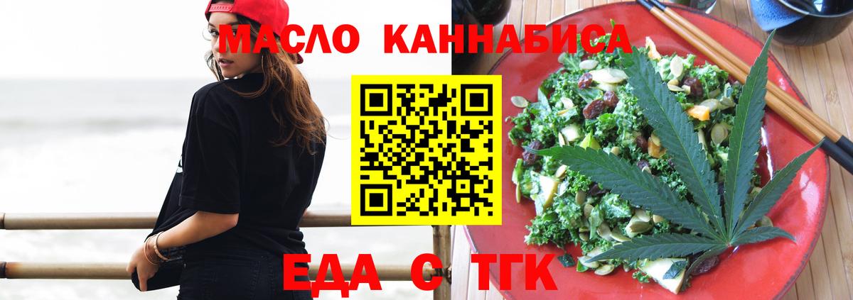 Cannafood конопля  Вход с VPN  Магнитогорск 