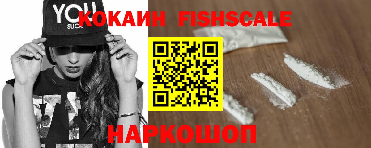 КОКАИН 99% Магнитогорск