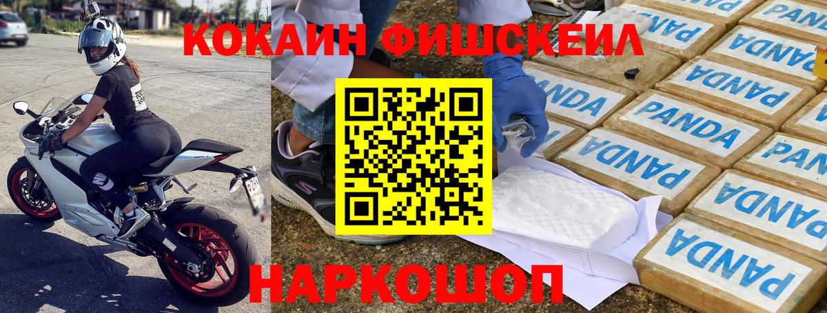 Магнитогорск  Кокаин Columbia  COCAIN Колумбийский  Вход с VPN 