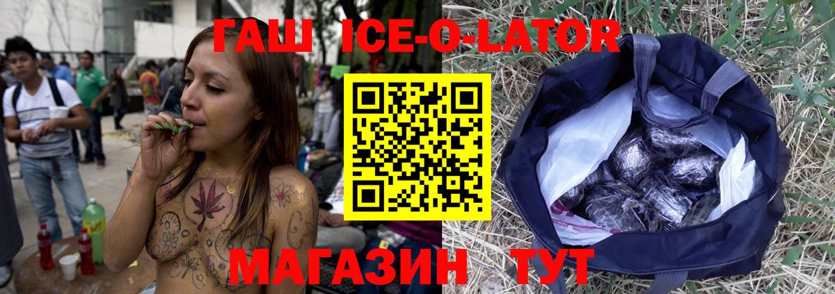ГАШИШ хэш Магнитогорск