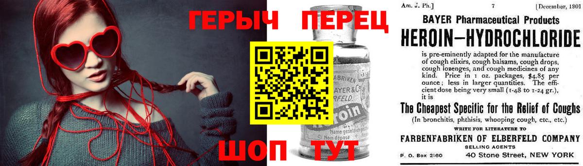 Магнитогорск  ГЕРОИН афганец  Вход с VPN 