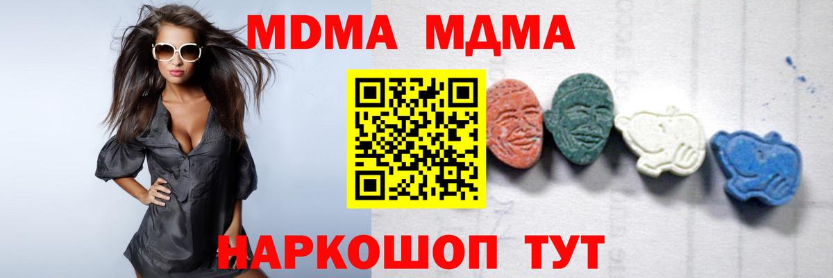 Магнитогорск  МДМА кристаллы  MDMA молли  Вход с VPN 