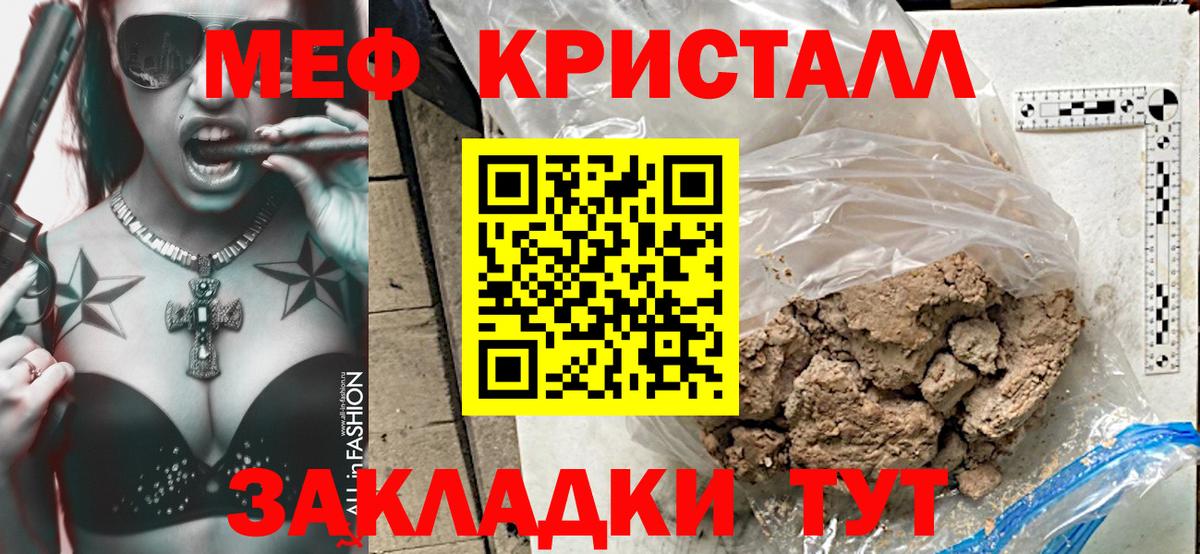 Меф мяу мяу мука Магнитогорск