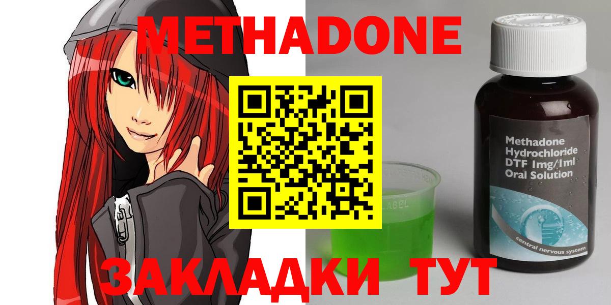 МЕТАДОН VHQ Магнитогорск