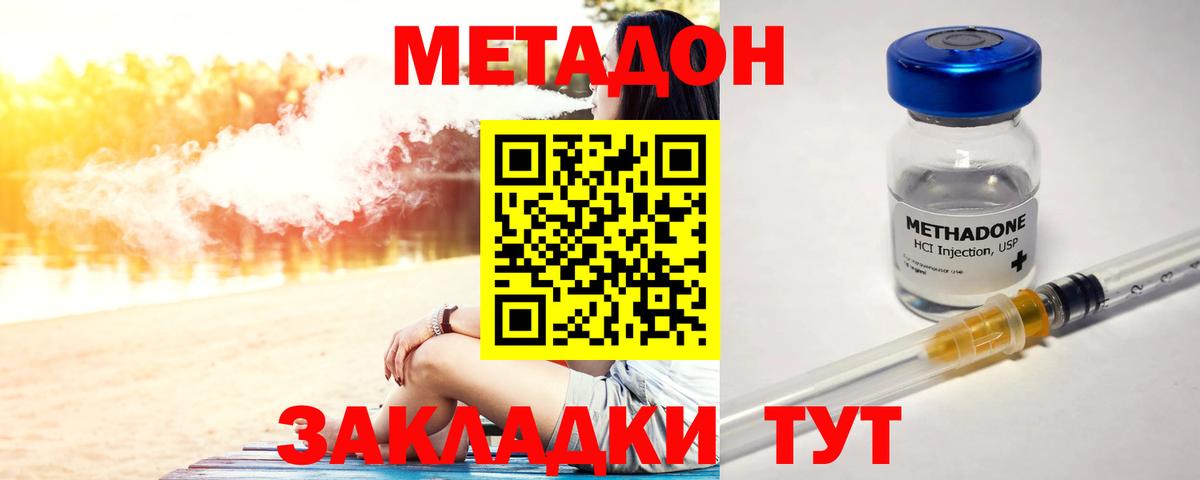 MEGA онион  Метадон VHQ  Вход с VPN  МЕТАДОН белоснежный  Магнитогорск 