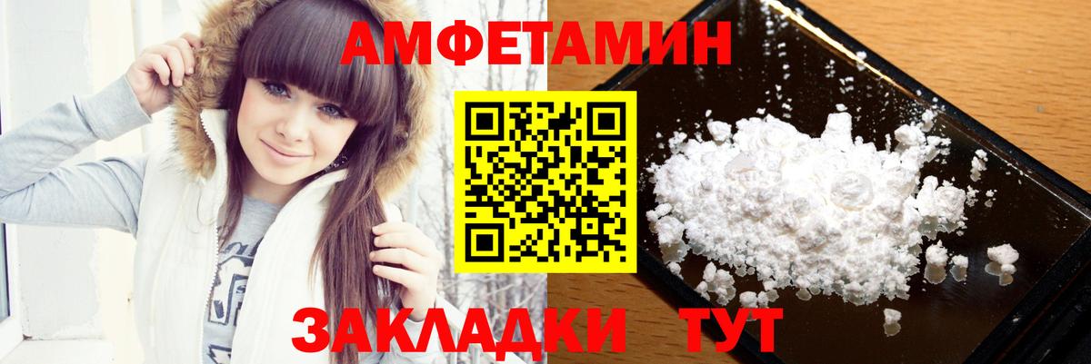 Метамфетамин кристалл Магнитогорск