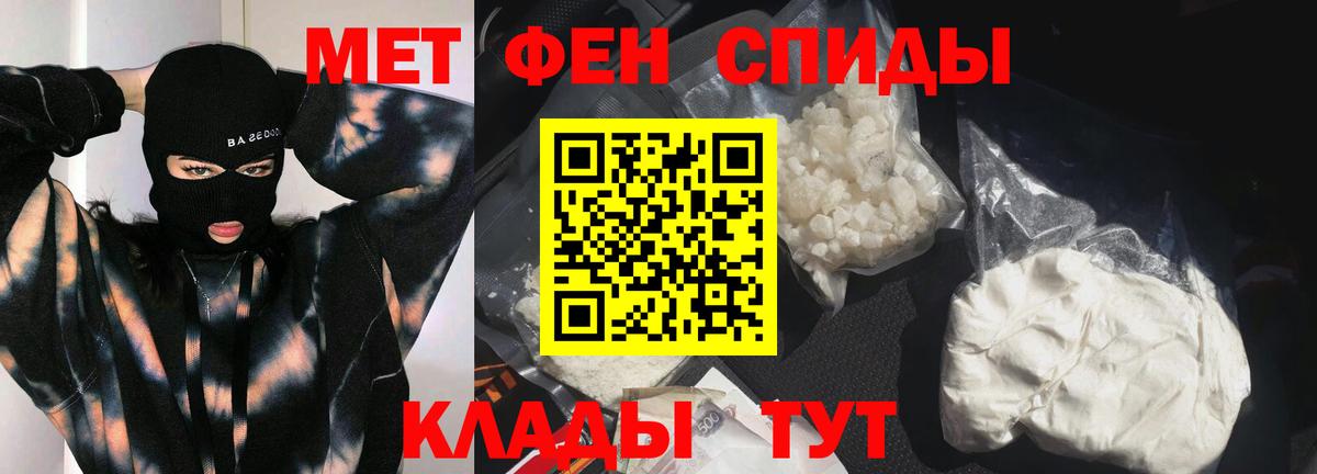 МЕТАМФЕТАМИН пудра  Вход с VPN  Магнитогорск  МЕТАМФЕТАМИН пудра 