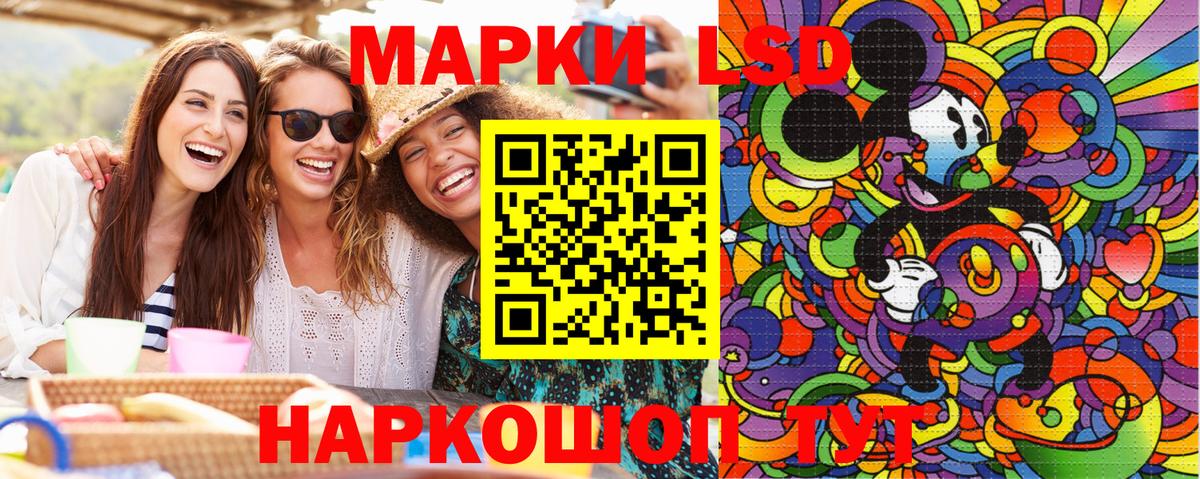 Магнитогорск  Марки NBOMe  Вход с VPN  Наркотические марки 1500мкг 