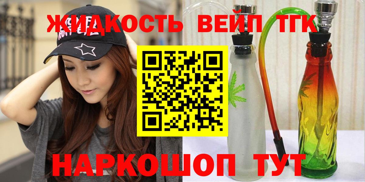 ТГК THC oil Магнитогорск