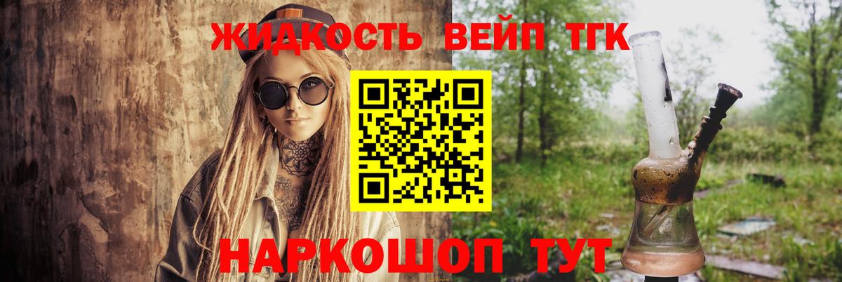 Дистиллят ТГК THC oil  Вход с VPN  ОМГ ОМГ вход  Магнитогорск 