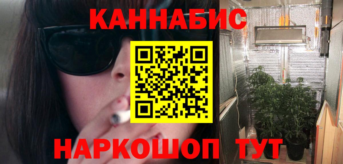 Марихуана семена  Канабис сатива  Вход с VPN  МАРИХУАНА Bruce Banner  Магнитогорск 